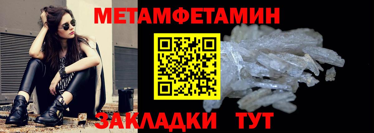 АМФЕТАМИН Розовый Иваново