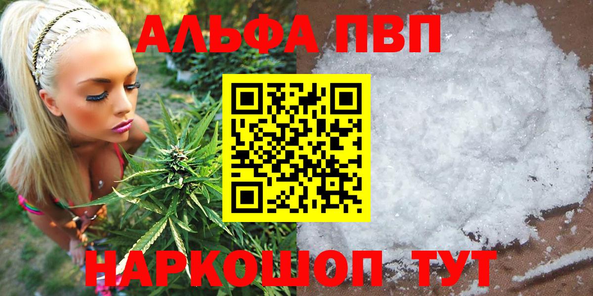 Alfa_PVP мука  Alfa_PVP  Вход с VPN  Иваново  A-PVP кристаллы  Alpha-PVP кристаллы 