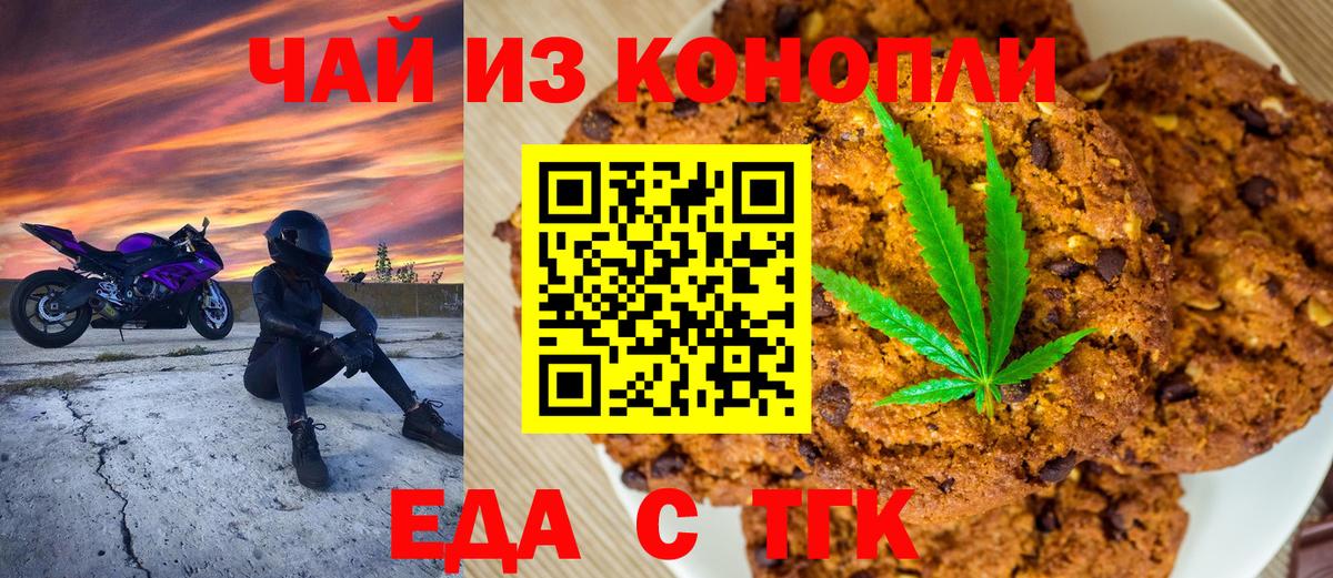 Иваново  Cannafood марихуана  Вход с VPN 