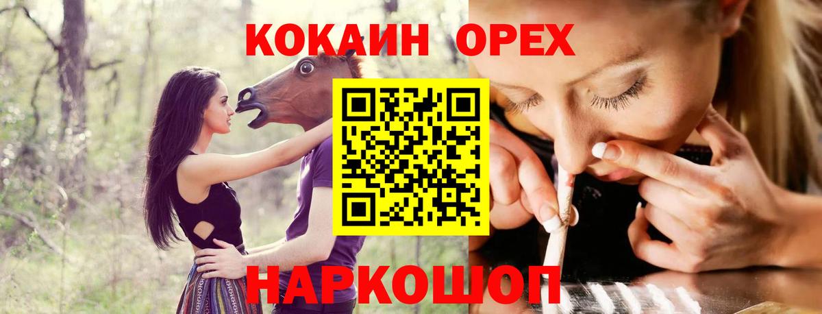 Кокаин 98% Иваново