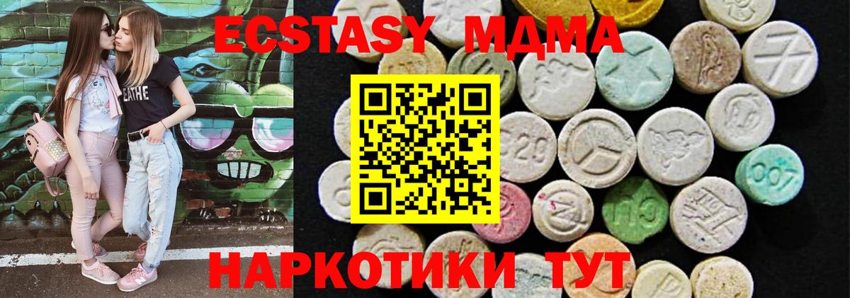 ЭКСТАЗИ MDMA Иваново