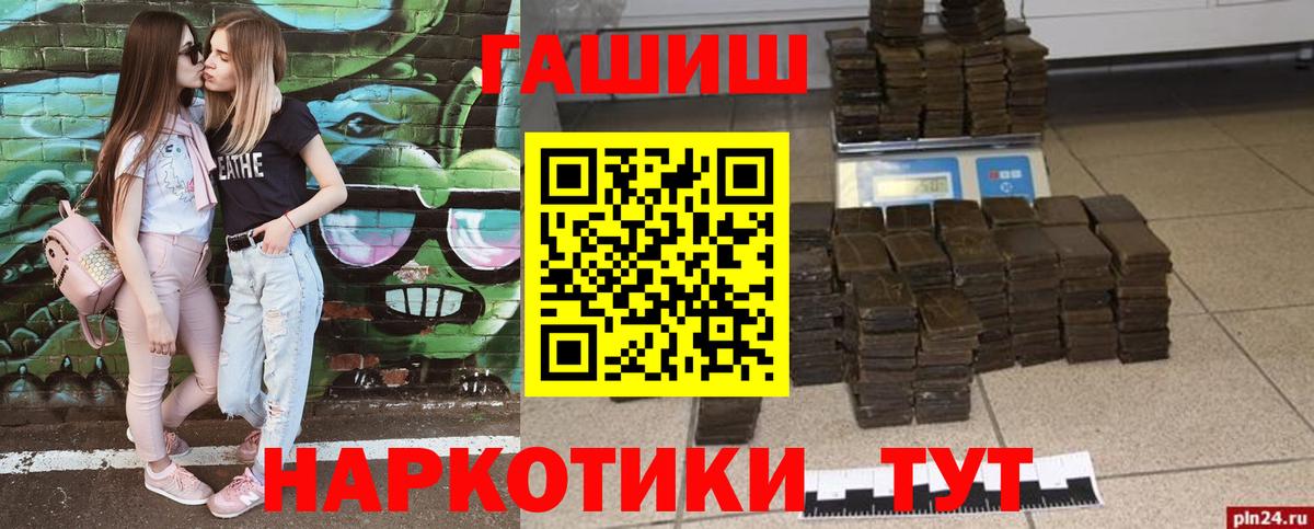 Гашиш hashish Иваново