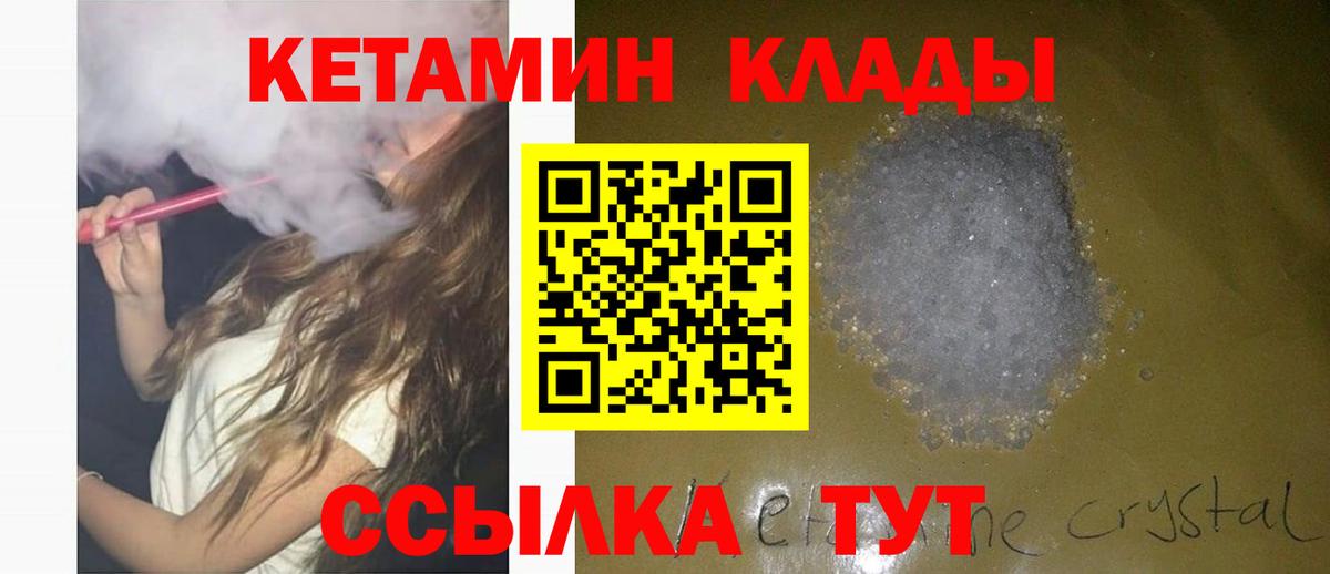 Иваново  КЕТАМИН VHQ  Вход с VPN  КЕТАМИН VHQ 