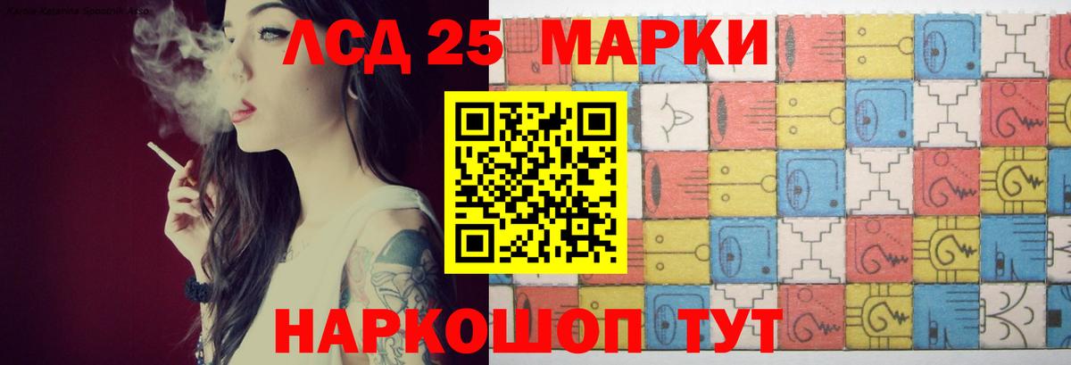 Лсд 25 экстази кислота  Вход с VPN  Иваново  кракен ТОР  LSD-25 экстази ecstasy 