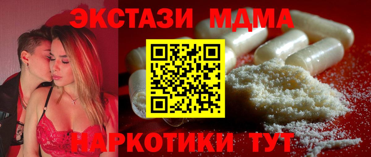 MDMA молли Иваново