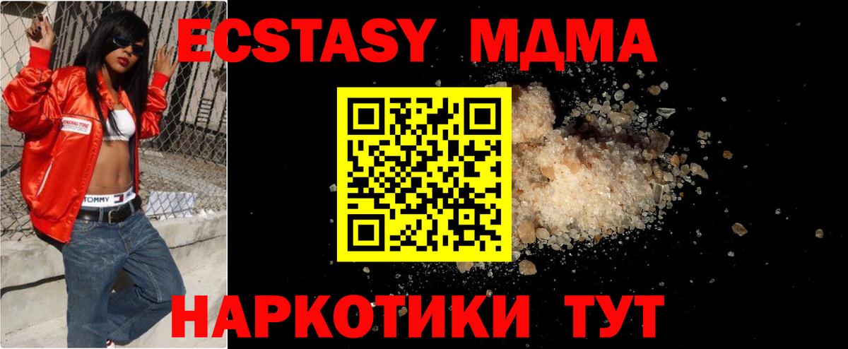 MDMA VHQ  МДМА crystal  Иваново  МДМА  Вход с VPN 