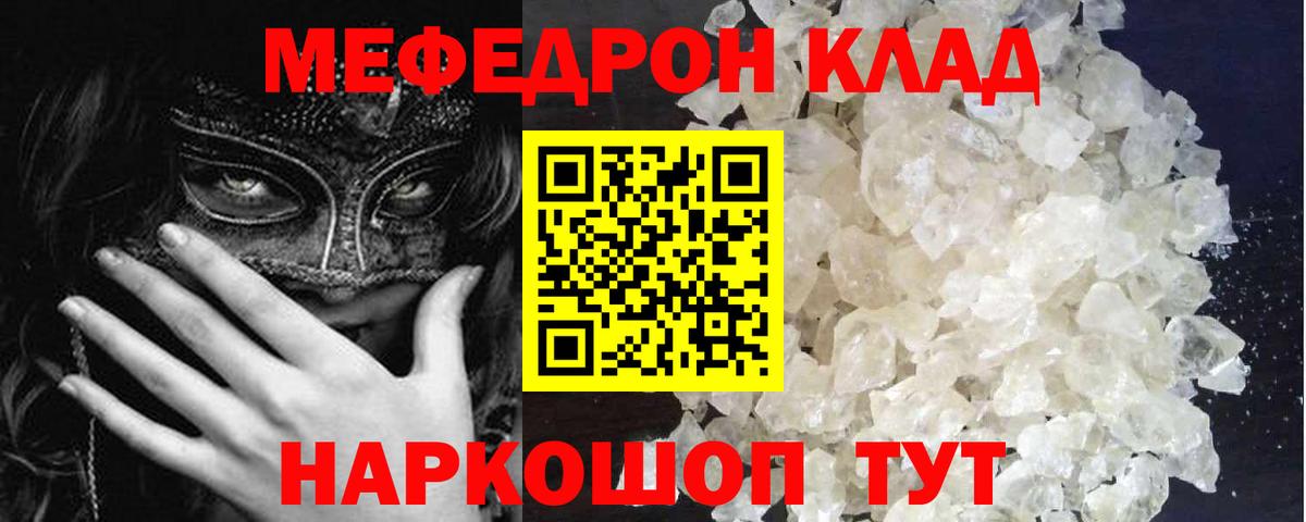 МЕФ мука Иваново