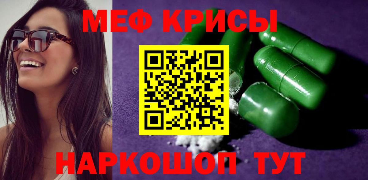 МЯУ-МЯУ  МЯУ-МЯУ мука  МЕФ  Иваново  Мефедрон мяу мяу  Вход с VPN 