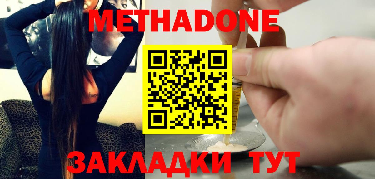 МЕТАДОН белоснежный Иваново