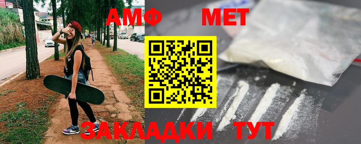 МЕТАМФЕТАМИН кристалл Иваново