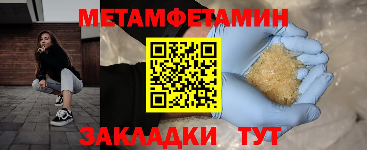 Первитин Декстрометамфетамин 99.9%  Первитин Декстрометамфетамин 99.9%  Вход с VPN  Иваново 