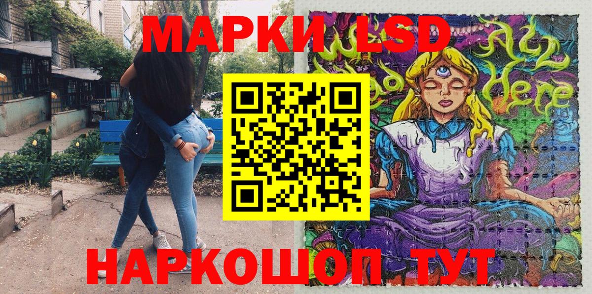 Марки N-bome 1500мкг Иваново