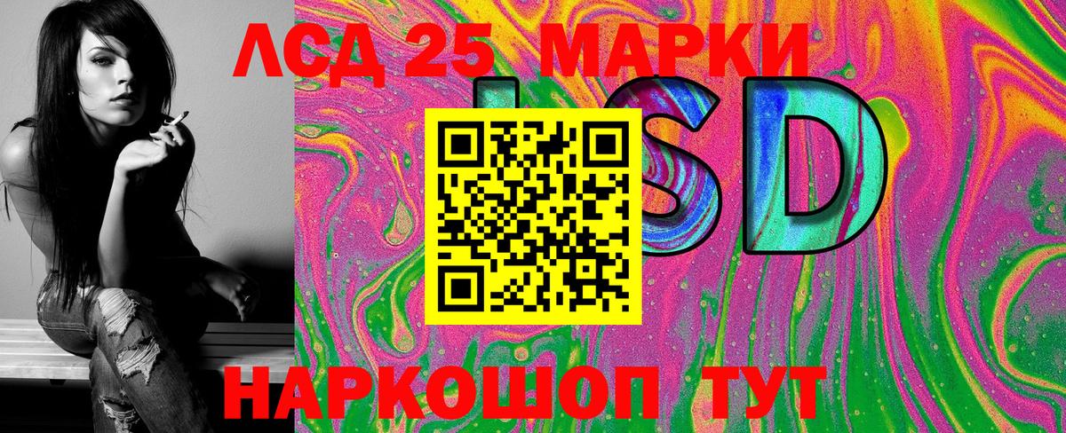 Марки NBOMe 1500мкг  Вход с VPN  Марки 25I-NBOMe  Иваново 