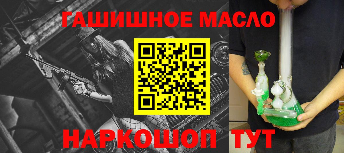 Иваново  даркнет сайт  Дистиллят ТГК THC oil  Вход с VPN  ТГК гашишное масло 