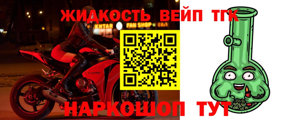 Дистиллят ТГК THC oil Иваново