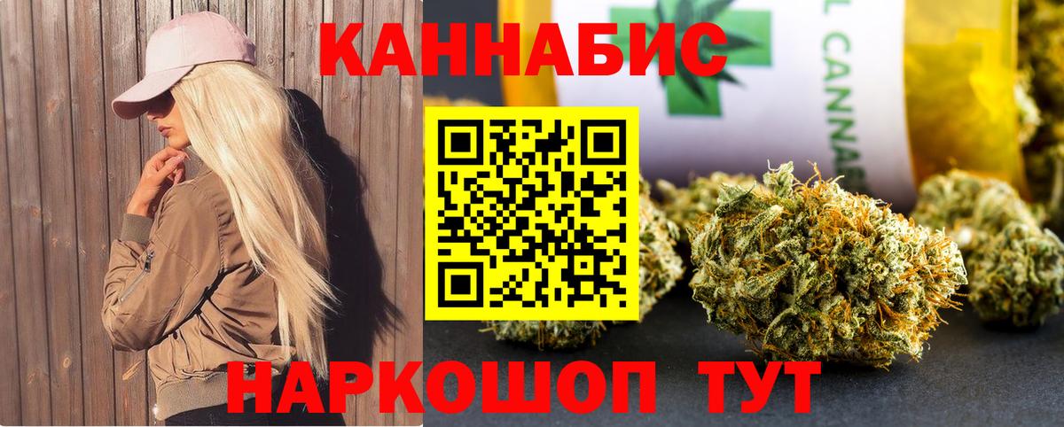 Иваново  Шишки марихуана White Widow  Вход с VPN  Канабис Ganja  Бошки марихуана THC 21%  Марихуана White Widow 
